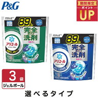 P&G 【選べる2タイプ】アリエール ジェルボールプロ 洗濯洗剤 詰め替え テラジャンボ 3袋 レギュラー 部…