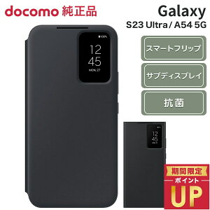 SAMSUNG docomo select Galaxy �P�[�X �蒠�^ �J�o�[������܂܊ȒP���� �R�� �J�o�[ View Wallet Case Galaxy S23 Ultra A54 5G