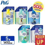 P&G 【選べる5タイプ】レノア 煮沸レベル消臭 抗菌ビーズ 詰め替え 超特大サイズ 1410mL×5袋 柔軟剤 レ…