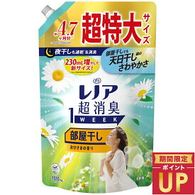 P&G レノア 超消臭1WEEK 柔軟剤 部屋干し おひさまの香り 詰め替え 超特大 1510mL×6袋 4987176255570