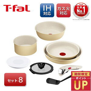 �e�B�t�@�[�� �y�݌Ɍ���z T-fal �����̎���t���C�p�� 8�_�Z�b�g �C���W�j�I�E�l�I IH�p���b�g �n�j�[�y�[�W�� �K�X�΁EIH�Ή� �� ����� �K���X�W �V���� L835S8