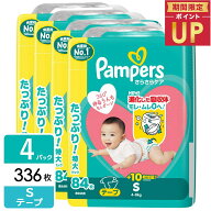 【選べるe-GIFT最大20%！】P&G パンパース おむつ テープ さらさらケア ウルトラジャンボ S(4-8kg) 336枚…