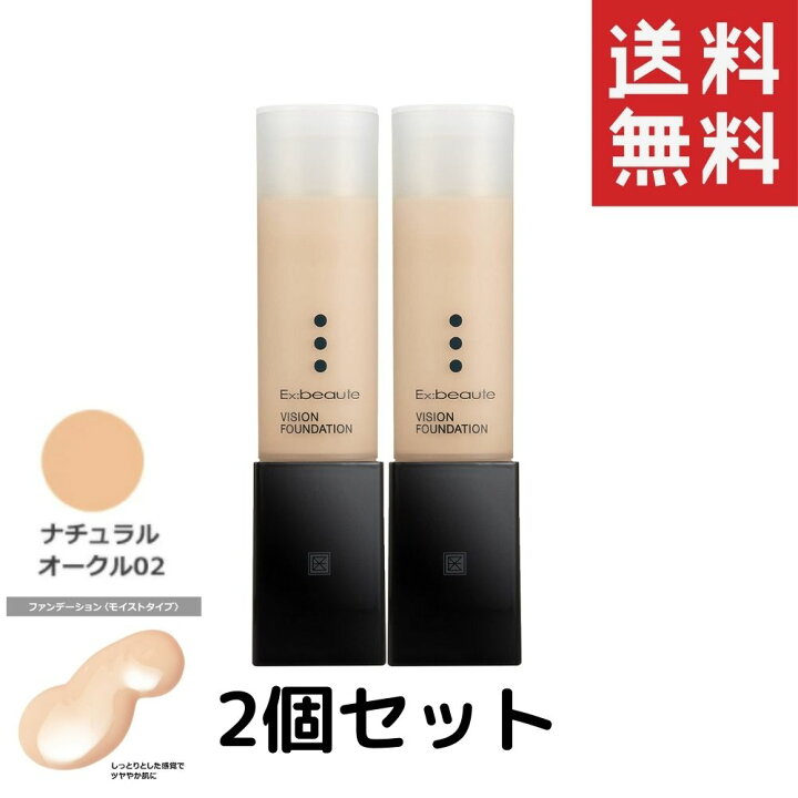 楽天市場】エクスボーテ ビジョン ファンデーション リキッド  