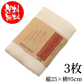 オリム 今治タオル こりこりタオル ボディータオル 縦25×横95cm BD-600 麻 コットン 日本製 バスグッズ 送料無料 3個 バスグッズ 送料無料