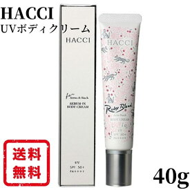 HACCI ハッチ セラムイン UVボディクリーム Arm&Back P 40g SPF50+・PA++++ 日焼け止めクリーム UV UV対策 ボディクリーム 日焼け止め 送料無料