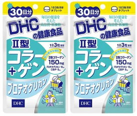 DHC II型コラーゲン+プロテオグリカン 30日分 90粒×2個セット 2型コラーゲン サプリメント 健康食品 送料無料