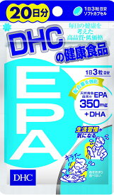 DHC EPA 20日分 60粒 3個セット 送料無料 健康サポート 精製魚油 サプリメント サプリ 脂肪酸バランス 不飽和脂肪酸 健康生活 エイコサペンタエン酸 イワシ サバ 青魚 DHA 生活習慣 健康値