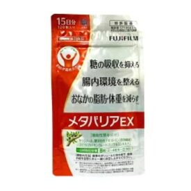 メタバリアEX 120粒 約15日分 富士フイルム 機能性表示食品 送料無料 ダイエット サプリ