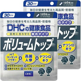 DHC ボリュームトップ30日分×2個セット 送料無料 dhc 高麗人参 ハーブ 昆布 HTコンセントパウダー メカブ サプリメント 人気 ランキング サプリ 即納 送料無料 食事 健康 美容 女性 頭髪 ツヤ コシ 髪の毛 地肌 加齢 白髪