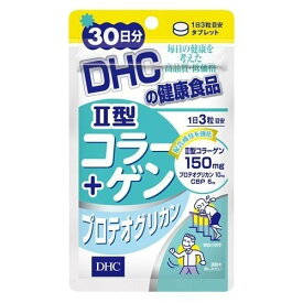 DHC II型コラーゲン+プロテオグリカン 30日分 90粒 2型コラーゲン サプリメント 健康食品 ディーエイチシー 送料無料