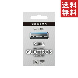 シック　クアトロ5チタニウム切れ味長持ち5枚切り　8個入り