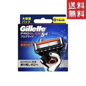 Gillette/ジレット プログライド 5+1 替刃 8個 替え刃/髭剃り/カミソリ/シェーバー