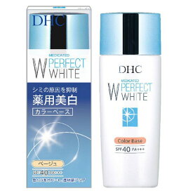 DHC 薬用 PW カラーベース 30g ベージュ SPF40/PA+++ 化粧下地 美白 時短 パーフェクトホワイト