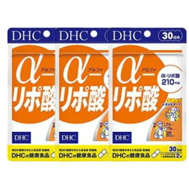 DHC α-リポ酸 アルファ リポ酸 30日分 60粒 3個セット ダイエット サプリメント ディーエイチシー 送料無料