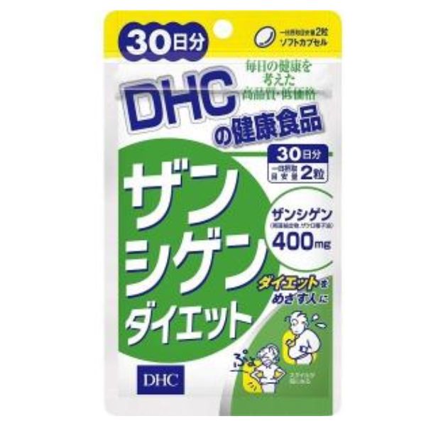 DHC ザンシゲンダイエット サプリ サプリメント 30日分 タブレット ディーエイチシー