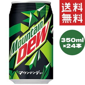 サントリー マウンテンデュー 350ml缶(24本入り1ケース) 炭酸飲料 シトラス 缶ジュース 送料無料