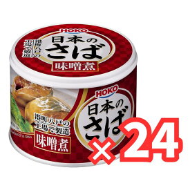 宝幸 日本のさば（味噌煮）190g×24缶