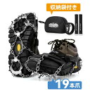 【10％OFFクーポン★0のつく日限定】Hikenture アイゼン 19本爪 チェーンスパイク 201ステンレス製 スノースパイク スノーシュー 凍った道 雪山 登山 ハイキング 穴釣り 磯釣り 沢登り 転倒防止【送料無料・一年安心保証】