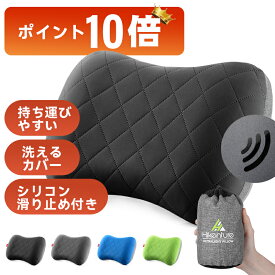 【マラソン期間P10★10%OFFクーポン】【楽天1位】キャンプ枕 Hikenture エアーピロー 携帯枕 トラベルピロー コットンカバー付き エアー枕 旅行枕 キャンプまくら 空気枕 腰枕 超軽量 コンパクト 収納袋付き【送料無料・一年安心保証】
