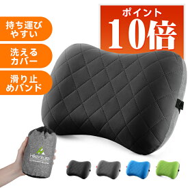 【全店舗P10★感謝祭期間16日23:59まで】【楽天1位】キャンプ枕 Hikenture エアーピロー 携帯枕 トラベルピロー コットンカバー付き エアー枕 旅行枕 キャンプまくら 空気枕 腰枕 超軽量 コンパクト 収納袋付き【送料無料・一年安心保証】