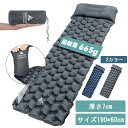 【5/20まで☆クーポンで12%OFF】 キャンプマット エアーマット アウトドアマット 車中泊マット エアーベッド キャンピングマット 登山マット 軽量 折りたたみ コンパクト 超軽量665g 190*60*7cm 枕付き 防水 防湿 テント用 防災 収納袋付き