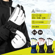 【楽天1位】 スキーグローブ 手袋 防水 防寒 スマホ対応 冬用手袋 男女兼用 スノーボード グローブ スキ…