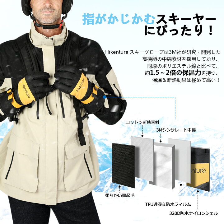 楽天市場】【送料無料】Hikenture スキーグローブ 防寒グローブ 防風  