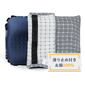 【送料無料・一年安心保証】Hikenture 綿100% 枕カバー単品 滑り止めデザイン 55x40cm