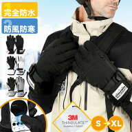 手袋 メンズ 手袋 レディース 手袋 防寒 手袋 防水 手袋 スマホ対応 手袋 冬 手袋 防風 手袋 暖かい グロ…
