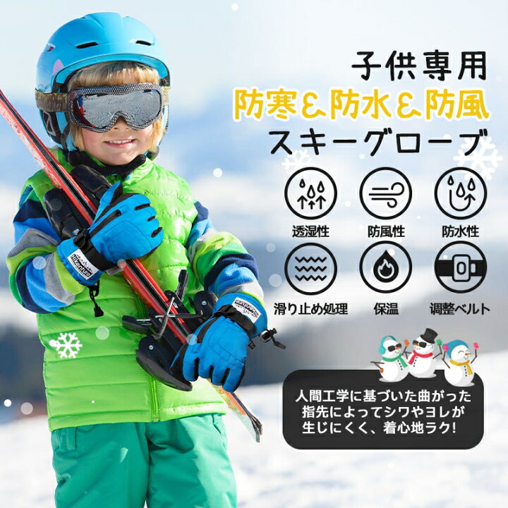 楽天市場】【送料無料】Hikenture スキーグローブ キッズ【3M 