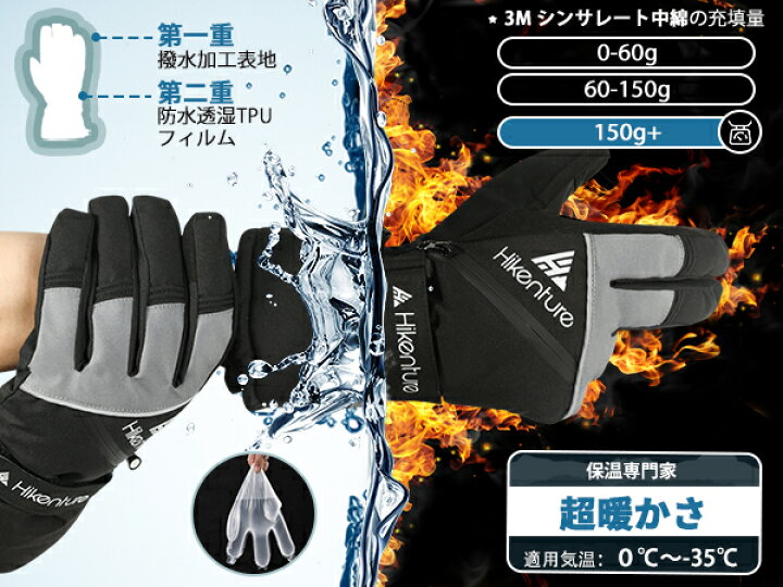 楽天市場】【送料無料】Hikenture スキーグローブ【3Mシンサレート2倍