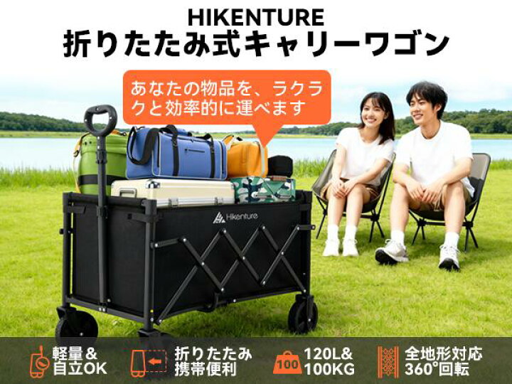 楽天市場】【35%OFF☆先着10名】 キャリーワゴン アウトドアワゴン 