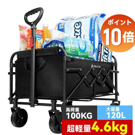 【10％OFFクーポン★0のつく日限定】HIKENTURE キャリーワゴン ミニ【耐荷重100kg】 アウトドアワゴン 小型 4.6kg軽量 コンパクト キャンプ カート キャンプワゴン アウトドア カート キャンプ キャリー【送料無料・一年安心保証】