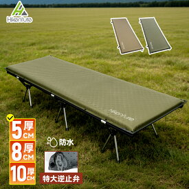 【先着10名 30%OFF 最安4,046円】 インフレーターマット キャンプマット 車中泊マット エアーマット アウトドアマット テントマット 寝袋マット キャンプ用マット 厚手 極厚10cm 8cm 5cm 自動膨張マット 高反発ウレタン R値6.2 断熱 防寒 保温 底冷え防止 送料無料