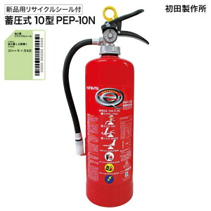 PEP-10N c쏊 nc^ HATSUTA Ί 2025N 10^ 10^Ί Ɩp ~ ABC ΍ (9{`) VipTCNV[t