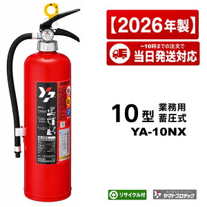 �s12�{�܂ōŒZ���������t YA-10NX ���}�g�v���e�b�N ���Ί� 10�^ 10�^���Ί� �Ɩ��p �~���� ABC�΍� ������ �V�i�p���T�C�N���V�[���t 2026�N�� 13�{�ȏチ�[�J�[����