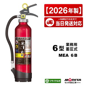�s12�{�܂ōŒZ���������t�����^�{�c�H�� MEA6B ���Ί� 6�^ �~���� ���� ABC�΍� �A���e�V�� �A���~�� �y�ʃ��f�� ���T�C�N���V�[���t 2026�N��