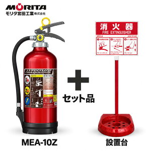 �s12�{���ŒZ���������t MEA10Z �Ə��Ί�X�^���h�̃Z�b�g �����^�{�c�H�� 2026�N�� ���Ί� 10�^ �Ɩ��p �~���� �A���e�V�� ABC�΍� ������ �V�i�p���T�C�N���V�[���t ���Ί�ݒu��Z�b�g