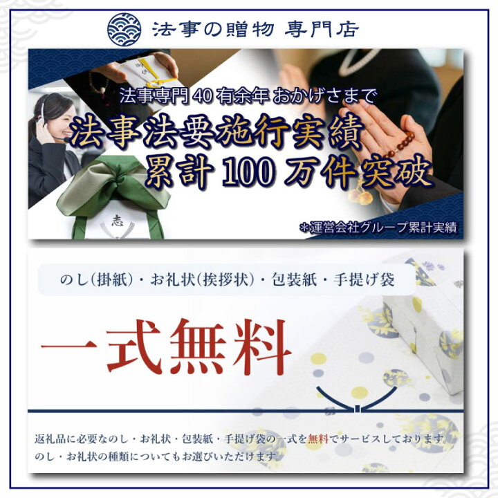 楽天市場】法事 香典返し 品物 ギフト お返し のし紙 今治タオル 6000 