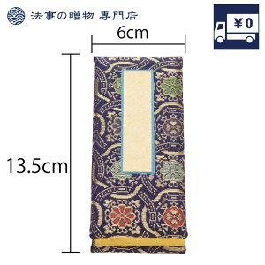 ߋ cl L^ 䒠 l m[g  6cm c 13.5cm ̎q ы 4.5 tȂ F F  l { d y^@iEj^@ V@ @ ՍϏ@ @@ y@ T