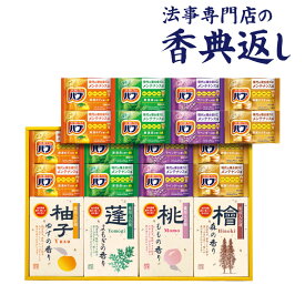 法事 香典返し 品物 ギフト お返し のし紙 入浴剤 5000 円 四季折々薬用入浴剤セット 御仏前 忌明 四十九日 49日 満中陰 粗供養 志 お供 御供 御供え物 一周忌 三回忌 御礼