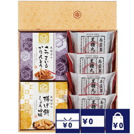 香典返し 法事 お返し 引き出物 お菓子 1000円 風雅甘々 和菓子詰合せ 忌明 四十九日 満中陰志 粗供養 志 お供え 御仏前 一周忌 三回忌 のし 礼状 挨拶状