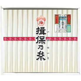 法事 香典返し 引き出物 お返し 揖保乃糸 そうめん 素麺 2000円 満中陰志 忌明け 一周忌 三回忌 偲び草 手渡し 御供 お供え 人気 のし無料 のし 熨斗 志 初盆志 新盆志