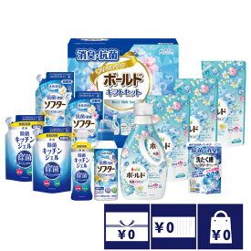 香典返し 法事 お返し 引き出物 洗剤 8000円 ギフト工房消臭抗菌・ボールドギフトセット 忌明 四十九日 満中陰志 粗供養 志 お供え 御仏前 一周忌 三回忌 のし 礼状 挨拶状
