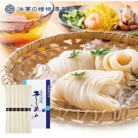 初盆 お返し そうめん素麺 1000円予算 品物 島原手延素麺 新盆 盆返し 引き出物返礼品 忌明 四十九日 満中陰 粗供養 一周忌 三回忌