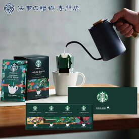 香典返し 法事 お返し 引き出物 コーヒー 3000円 スターバックスオリガミパーソナルドリップコーヒーギフト 忌明 四十九日 満中陰志 粗供養 志 お供え 御仏前 一周忌 三回忌 のし 礼状 挨拶状