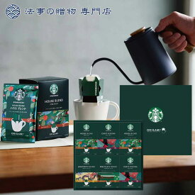 香典返し 法事 お返し 引き出物 コーヒー 5000円 スターバックスオリガミパーソナルドリップコーヒーギフト 忌明 四十九日 満中陰志 粗供養 志 お供え 御仏前 一周忌 三回忌 のし 礼状 挨拶状