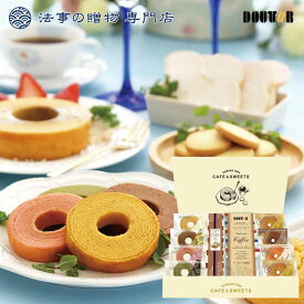 法事 香典返し 引き出物 お返し コーヒー 3000円台 ドトールコーヒー＆リワードタイム彩り洋菓子セット 忌明 四十九日 満中陰 粗供養 一周忌 三回忌