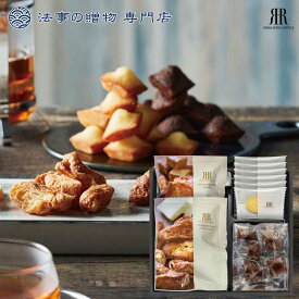法事 香典返し 引き出物 お返し お菓子 2000円 リーガロイヤルホテル監修ロイヤルガトーコレクション 忌明 四十九日 満中陰 粗供養 一周忌 三回忌