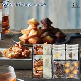 法事 香典返し 引き出物 お返し お菓子 3000円 リーガロイヤルホテル監修ロイヤルガトーコレクション 忌明 四十九日 満中陰 粗供養 一周忌 三回忌